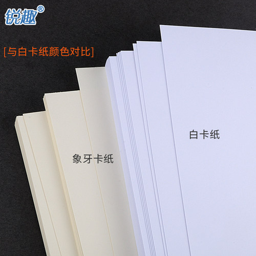 浅黄象牙卡纸A4/A3+特种艺术打印纸名片卡片纸180克250克300g厚硬手工DIY卡纸模型材料绘画护眼多功能用纸 - 图2