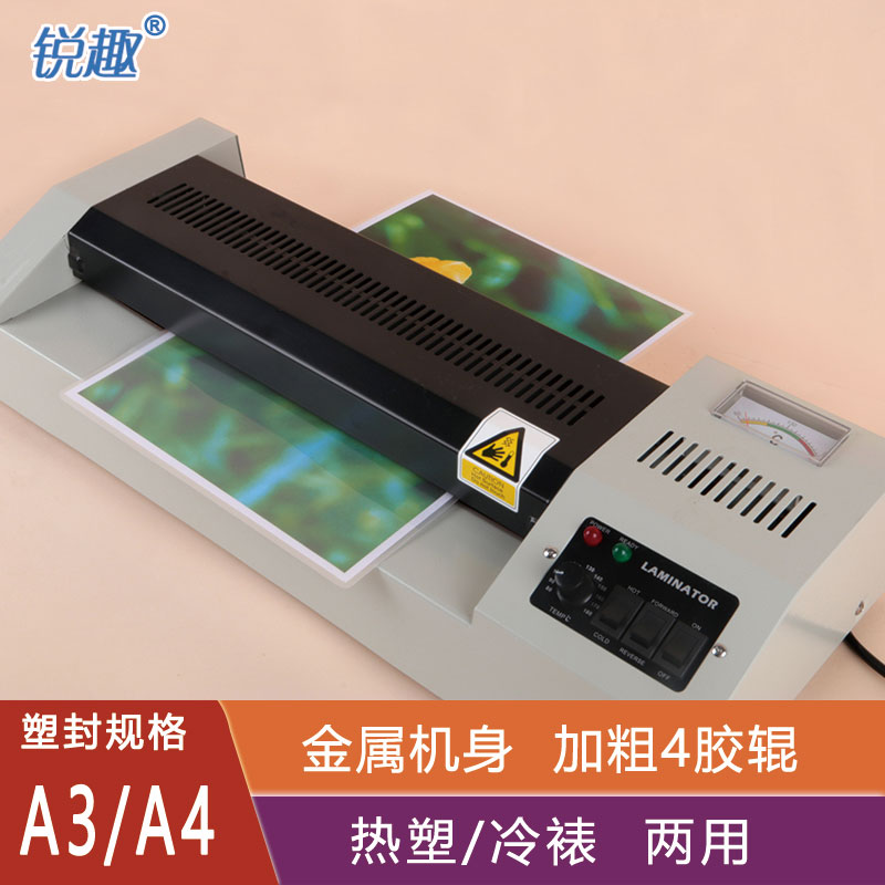 A3/A4铁壳塑封机照片过塑机过胶机封塑相片压膜机覆膜机家用办公商用封膜热塑冷裱全自动小型塑封机_虎窝淘