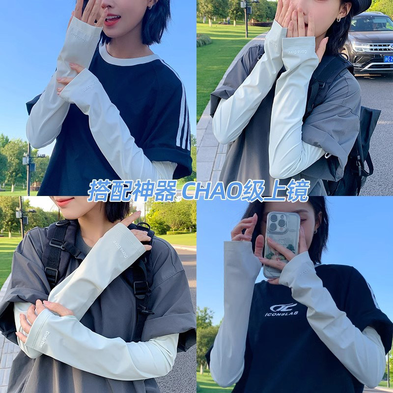 开车防晒冰袖夏季女户外骑行遮手臂袖套冰丝宽松护臂手袖防紫外线,淘宝优惠券,粉丝福利购,淘宝优惠卷