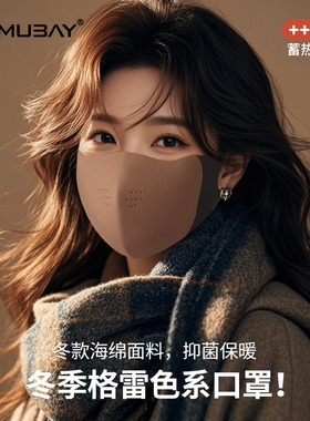 冬季保暖口罩女高颜值立体显脸小