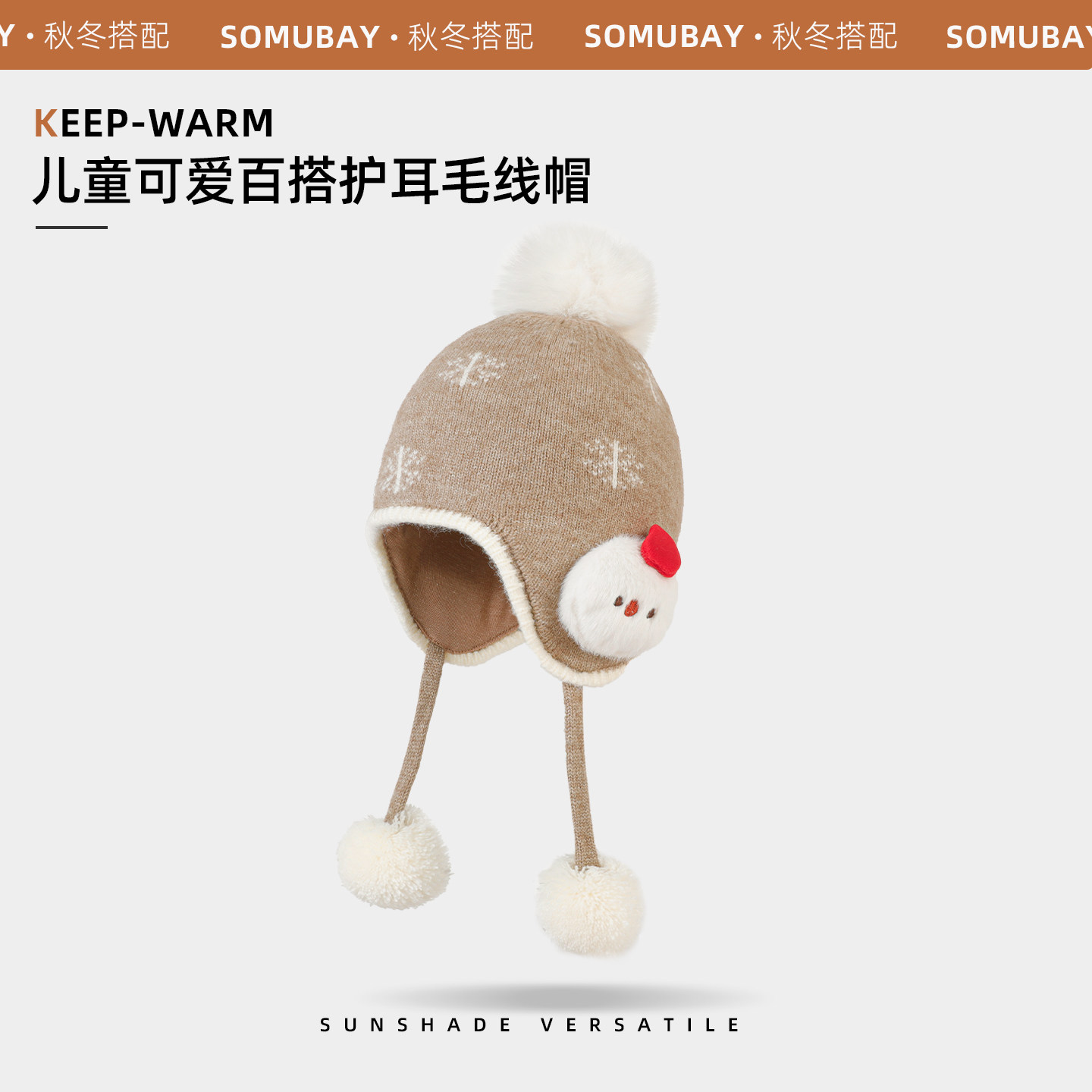 2025圣诞新年红儿童帽子女宝宝保暖防风护耳针织毛线帽男童雷锋帽,淘宝优惠券,粉丝福利购,淘宝优惠卷