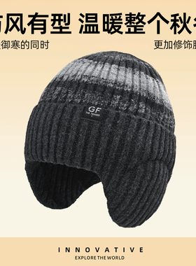 男士羊毛针织保暖防风防寒帽