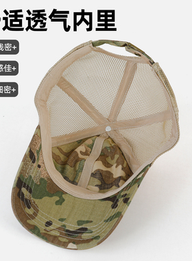 户外军训夏令营迷彩遮阳帽透气网孔轻薄遮阳帽男速干大头围棒球帽