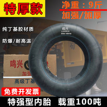 Inner 900R20 900R20 1000R20 1100R20 1200R20 1200R20 butyl rubber car tire inner tube cushion with thickened