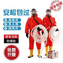 Self-suction long tube respirator filter Anti-poison dust mask Single double electric air supply air respirator mask