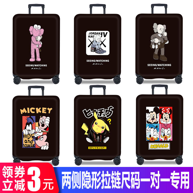 弹力行李箱拉杆套防尘罩袋保护套 米勒高箱包相关配件