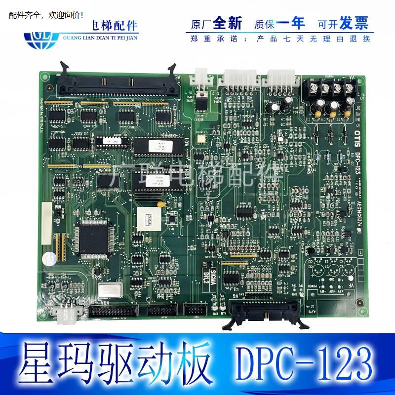 LG星玛电梯驱动板DPC-120/DPC-121/DPC-122/123/AEG04C224*F-图2