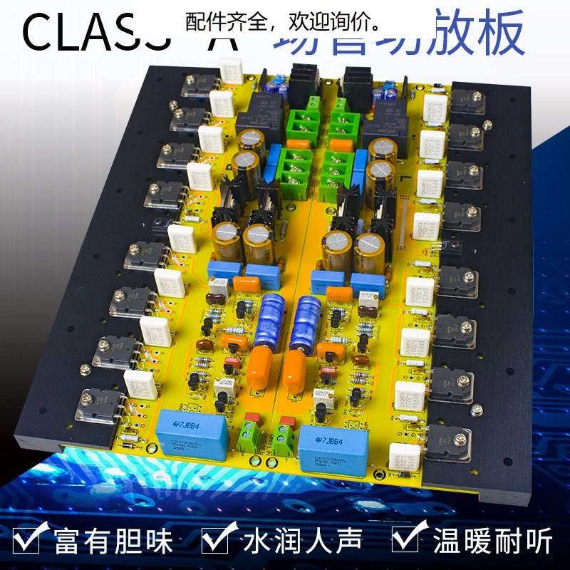高文甲类场管发烧级成品功放板HI-END大功率纯后级板超E550/A60 - 图1