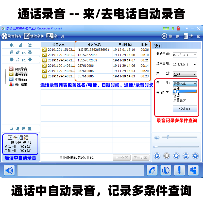 步步高自动录音电话座机办公客服多功能接电脑拨号留言座机HCD198 - 图2