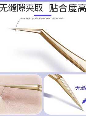 美睫嫁接睫毛镊子美睫师专用高精度尖头睫毛夹子种假睫毛专业工具