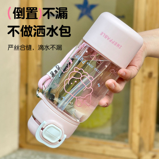 High-looking children's summer sippy cup