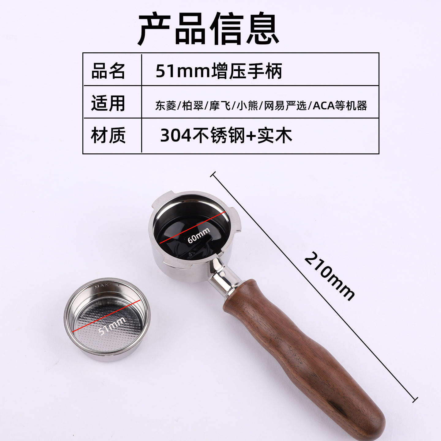 柏翠3366/3690小白醒醒东菱咖啡机增压手柄51不锈钢改装手柄配件 - 图2