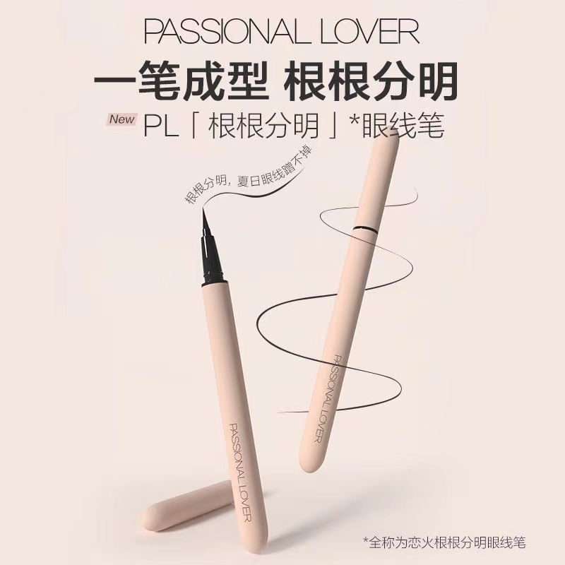 pl眼线液Passional Lover/PL根根分明眼线液笔防水不晕染眼线笔 - 图0