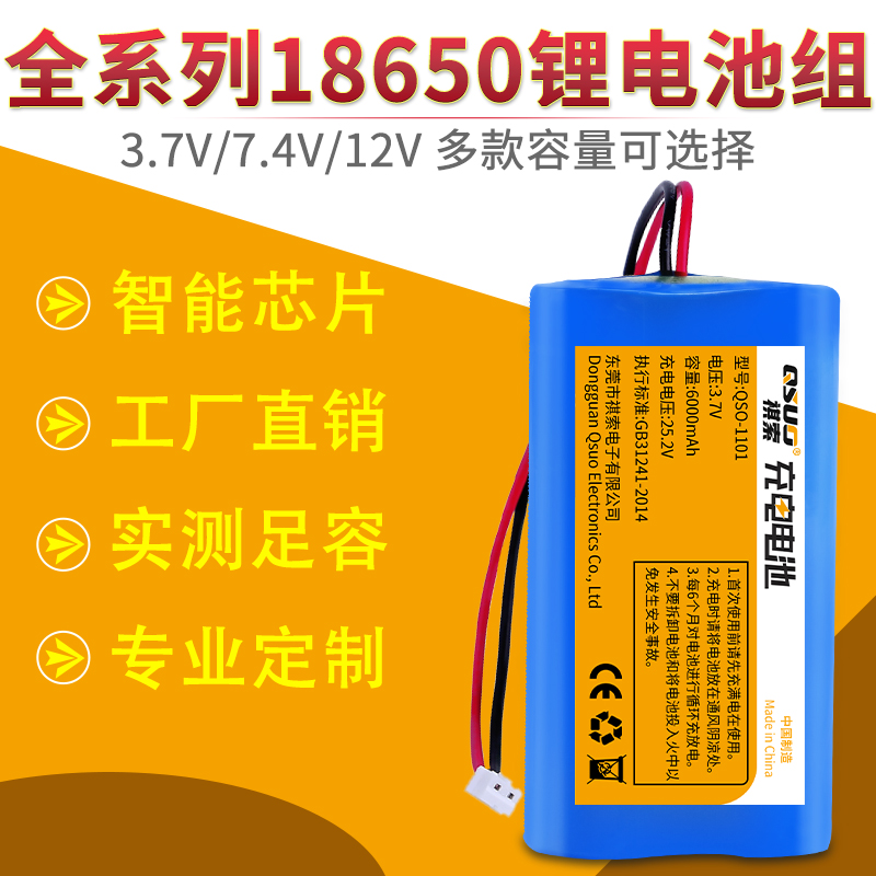 7.4v18650锂电池组视频播放音响唱戏机扩音器3.7v可充电12v大容量 - 图1