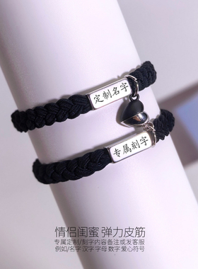 刻字情侣弹力手链一对礼物