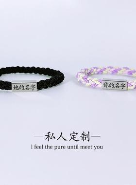 男女可用DIY定制刻字情侣手链