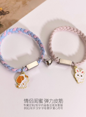 刻字十二生肖弹力手链爱心相吸