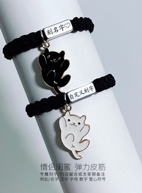ins情侣款皮筋刻字名字小猫手链
