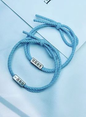 男女手绳手环isnDIY定制免费