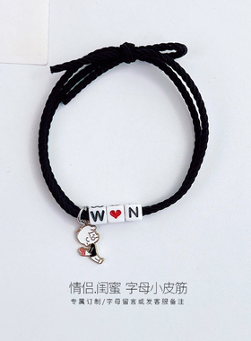 diy定制字母情侣闺蜜手链