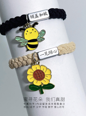 定制名字情侣手链可爱小蜜蜂