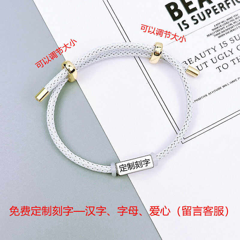 情侣闺蜜可刻名字手链手环学生ins小众手饰可调节手绳送男友礼物