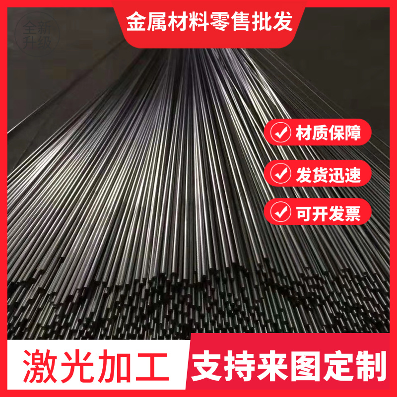 10#钢板 20#低碳钢 DC04冷板 Q235厚度1-50mm 45号圆棒直径1-90mm - 图0