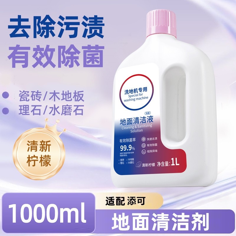 适用添可洗地机清洁液配件芙万2.0Slim地面清洁剂扫地机机器人,淘宝优惠券,粉丝福利购,淘宝优惠卷