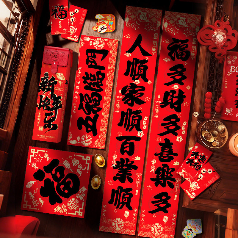 马年对联礼盒2026年新款春联定制公司企业员工高档创意年货大礼包,淘宝优惠券,粉丝福利购,淘宝优惠卷