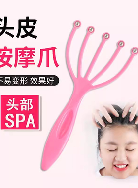 五爪八爪鱼头皮按摩器缓解头晕