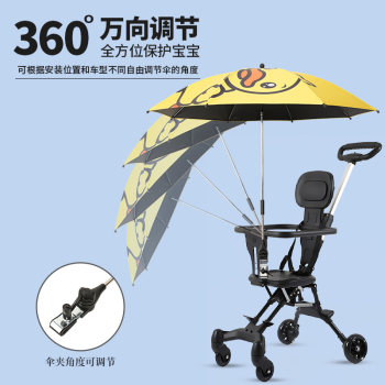 ຜ້າກັນແດດເດັກນ້ອຍ stroller sunshade ເດັກນ້ອຍສາມລໍ້ຍູ້ stroller umbrella ພິເສດເດັກນ້ອຍຍ່າງ artifact sun protection sun umbrella universal