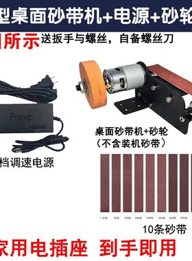 小型砂轮机磨刀家用微型迷你打磨简易电动台式沙轮抛光金属剪刀