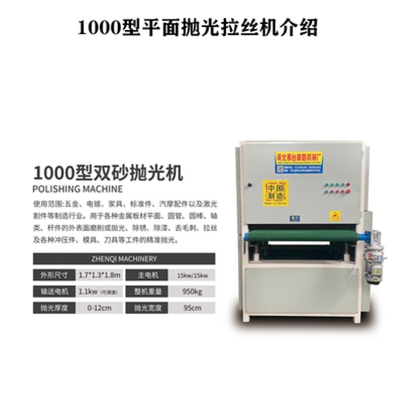 金属全自动平面商用大型打磨除锈抛光机拉丝机不锈钢板去毛刺机器,淘宝优惠券,粉丝福利购,淘宝优惠卷