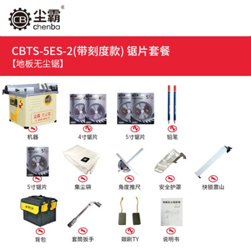 无尘锯150E实木强化地板衣柜切割机安装切割有刷小型木工台锯,淘宝优惠券,粉丝福利购,淘宝优惠卷