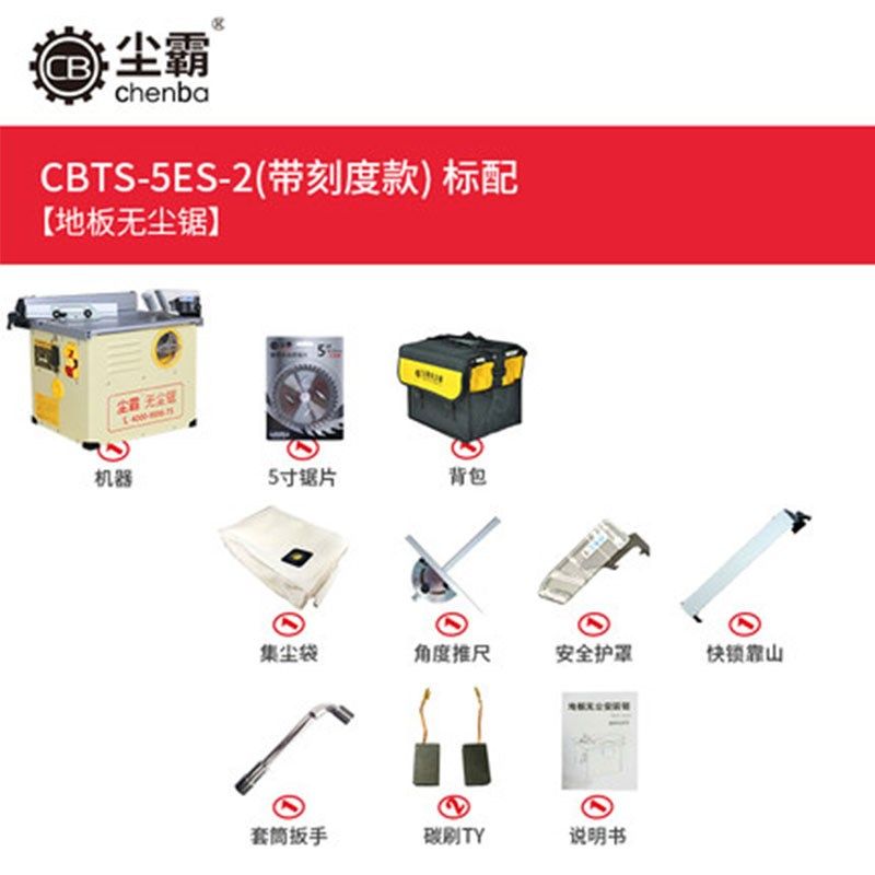 无尘锯150E实木强化地板衣柜切割机安装切割有刷小型木工台锯,淘宝优惠券,粉丝福利购,淘宝优惠卷