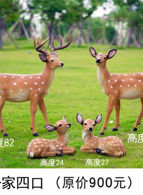 户外梅花鹿摆件落地园林景观花园仿真动物玻璃钢大招财雕塑装饰
