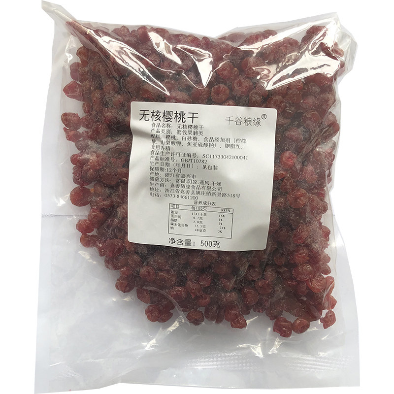  千谷粮缘樱桃