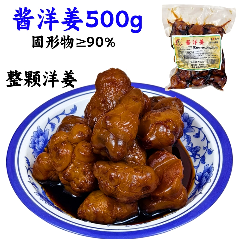 洋姜咸菜酱菜脆甜350g多汁脆嫩申小酱老上海风味下粥泡饭七宝老街 - 图1