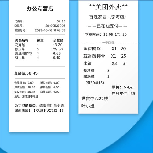得力热敏收银纸卷装商场酒店超市外卖厨房打印纸57*50外卖小票单打印纸多规格多型号热敏纸 - 图3
