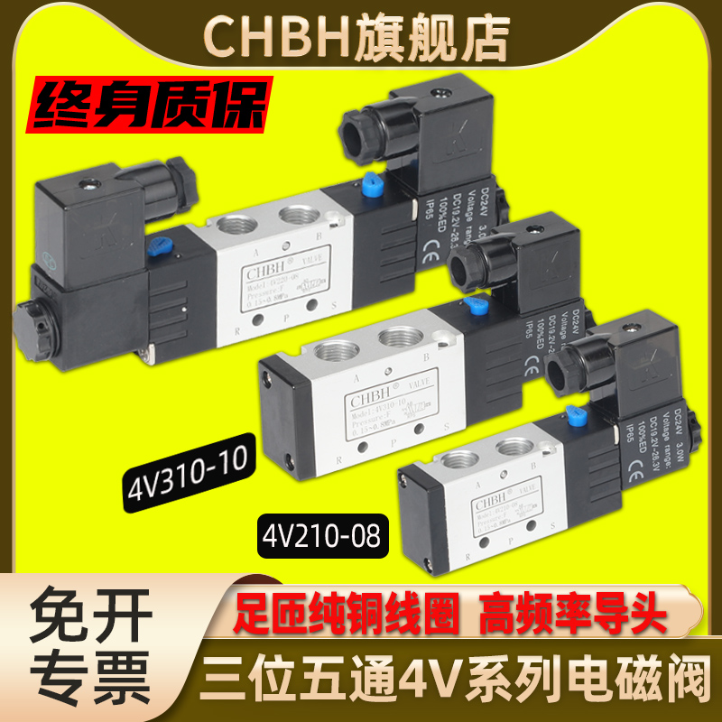 气动电子电磁阀4V220二4v210三位五通230C-08气缸控制换向阀DC24V - 图2