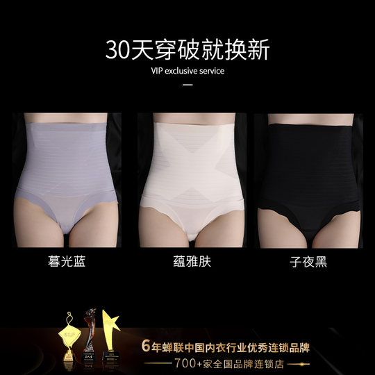 Jin Miao high-waist thin nylon belly-closing underwear