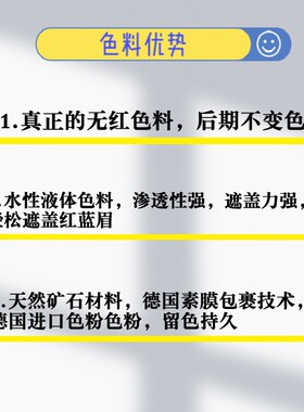 纹绣永体色料永久咖野生眉线条