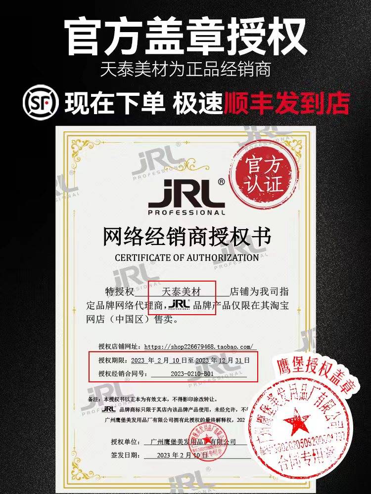 正品鹰堡JRL2020c油头电推剪理发器理发店发廊专用渐变零刀头雕刻 - 图3