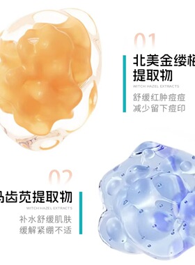 BOBV舒缓祛痘膏淡化痘印清爽控油保湿不油腻青少年专研祛痘爆品