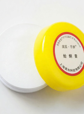 手牌蛤蜊油保湿护手霜哈利油