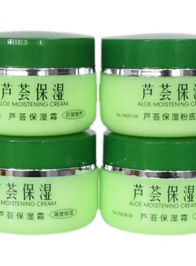 正品采媚芦荟保湿霜抗皱雪肤粉底霜补水面霜滋润嫩肤防放干裂国货