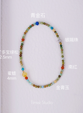 Timee恬觅 风传花信 天然多宝绿松南红蜜蜡青金弹力绳手串手链