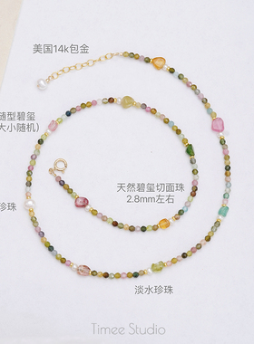 Timee恬觅 花弄影 天然碧玺淡水珍珠14K美包项链礼物送人锁骨链