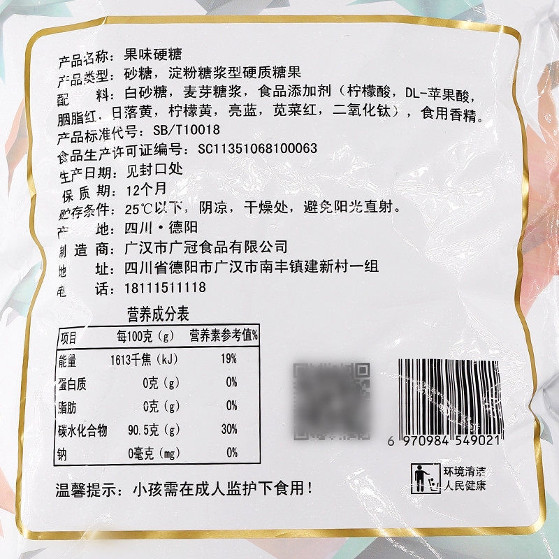 网红炫彩千纸鹤儿童怀旧迷你糖果 刘一点糖果