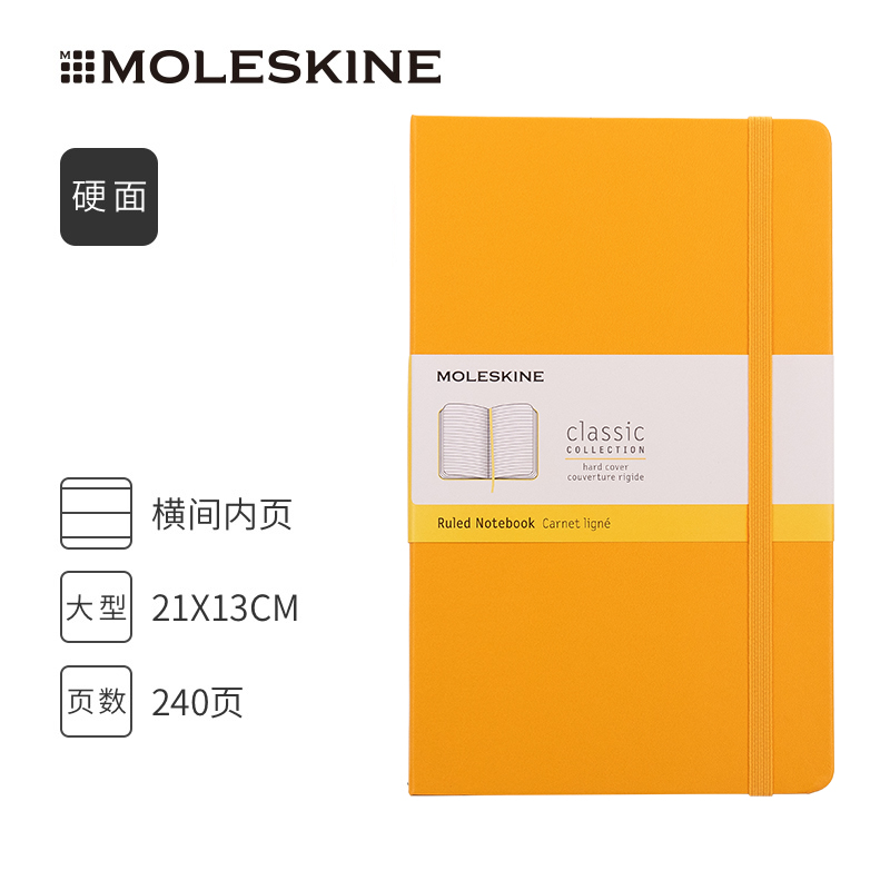 意大利Moleskine笔记本子办公用品硬面皮方格横线无酸纸商务会议经典记事本纯白手账大型读书笔记